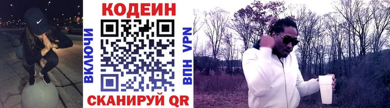 что такое наркотик  Сегежа  Codein напиток Lean (лин) 